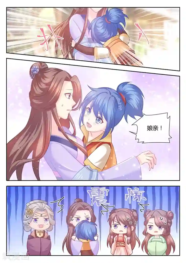 法医狂妃第82话 就想赖着你