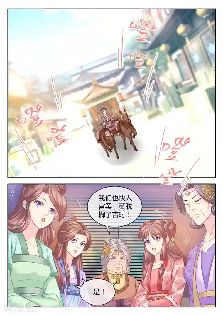 法医狂妃第83话 护崽狂魔三王爷