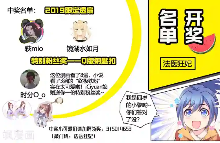 法医狂妃第84话 美男渐欲迷人眼