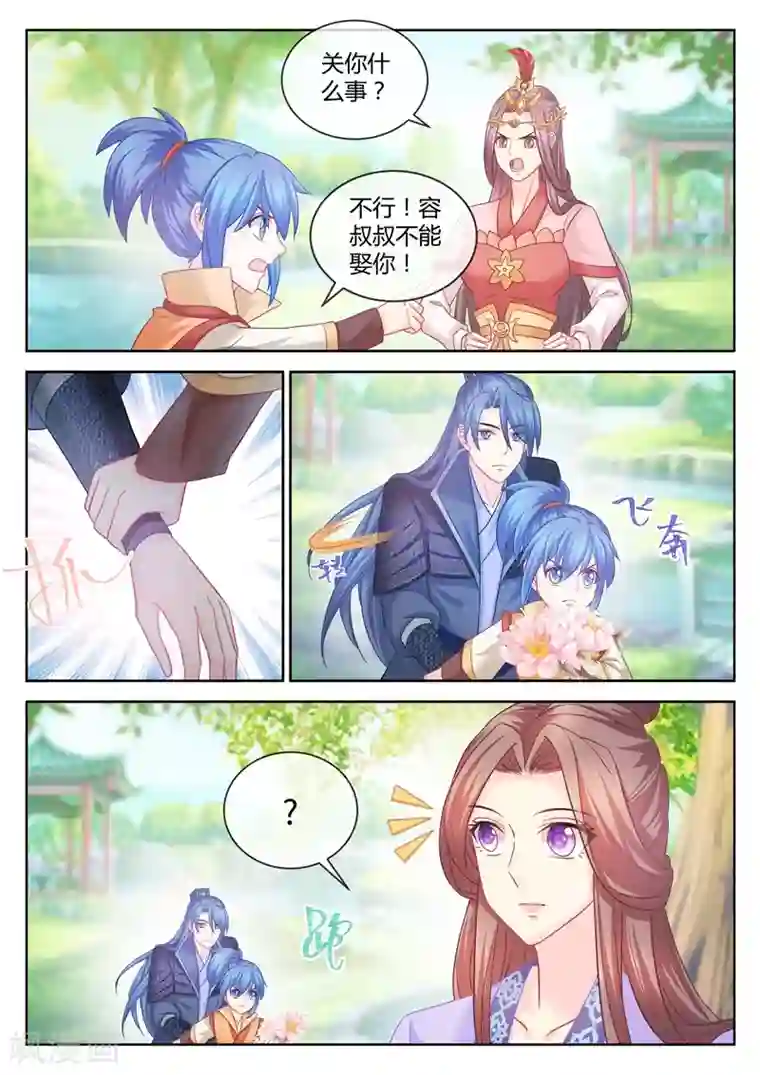 法医狂妃第86话 全场最佳小助攻