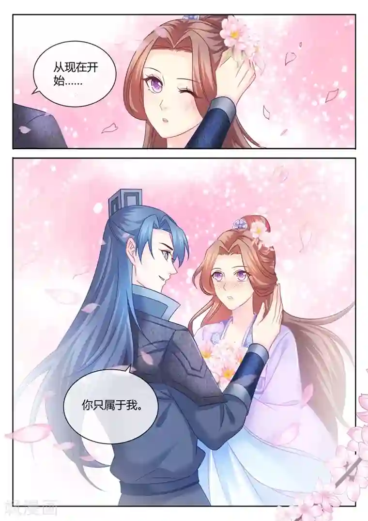 法医狂妃第87话 大型求婚现场