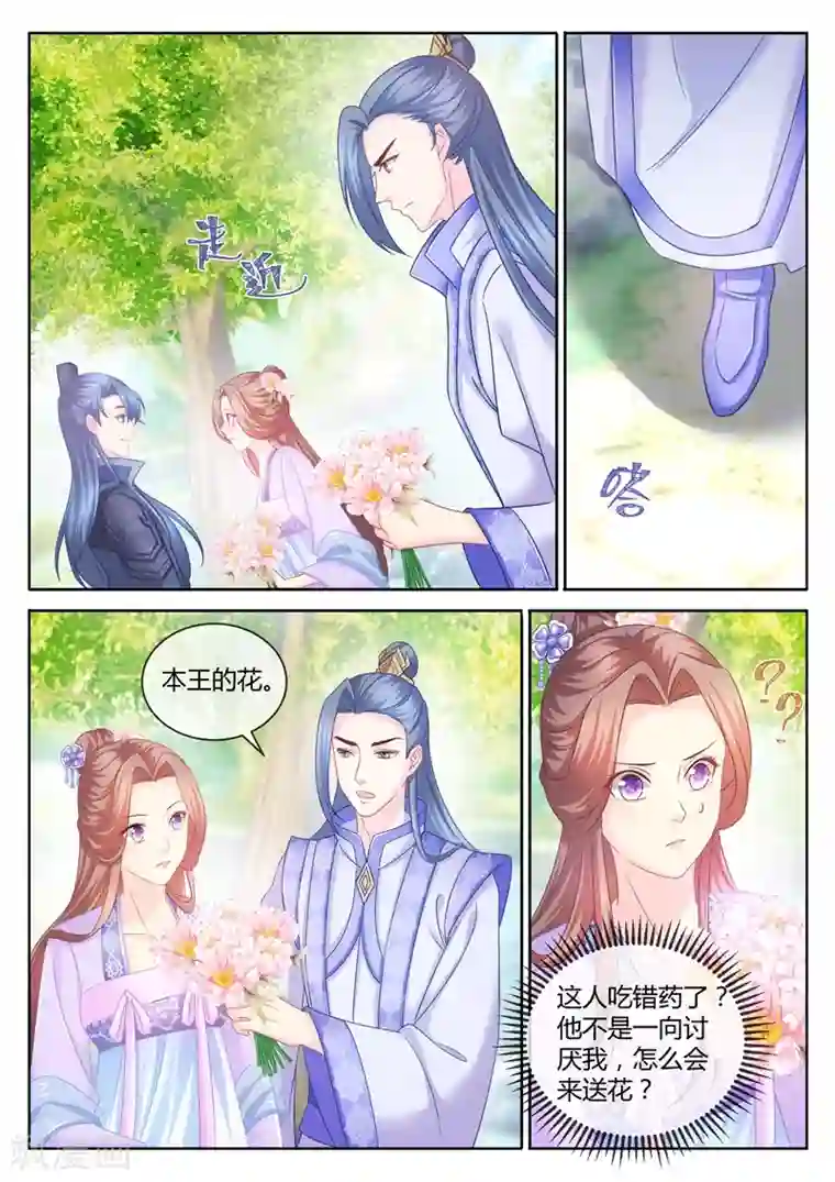 法医狂妃第88话 史上最惨修罗场