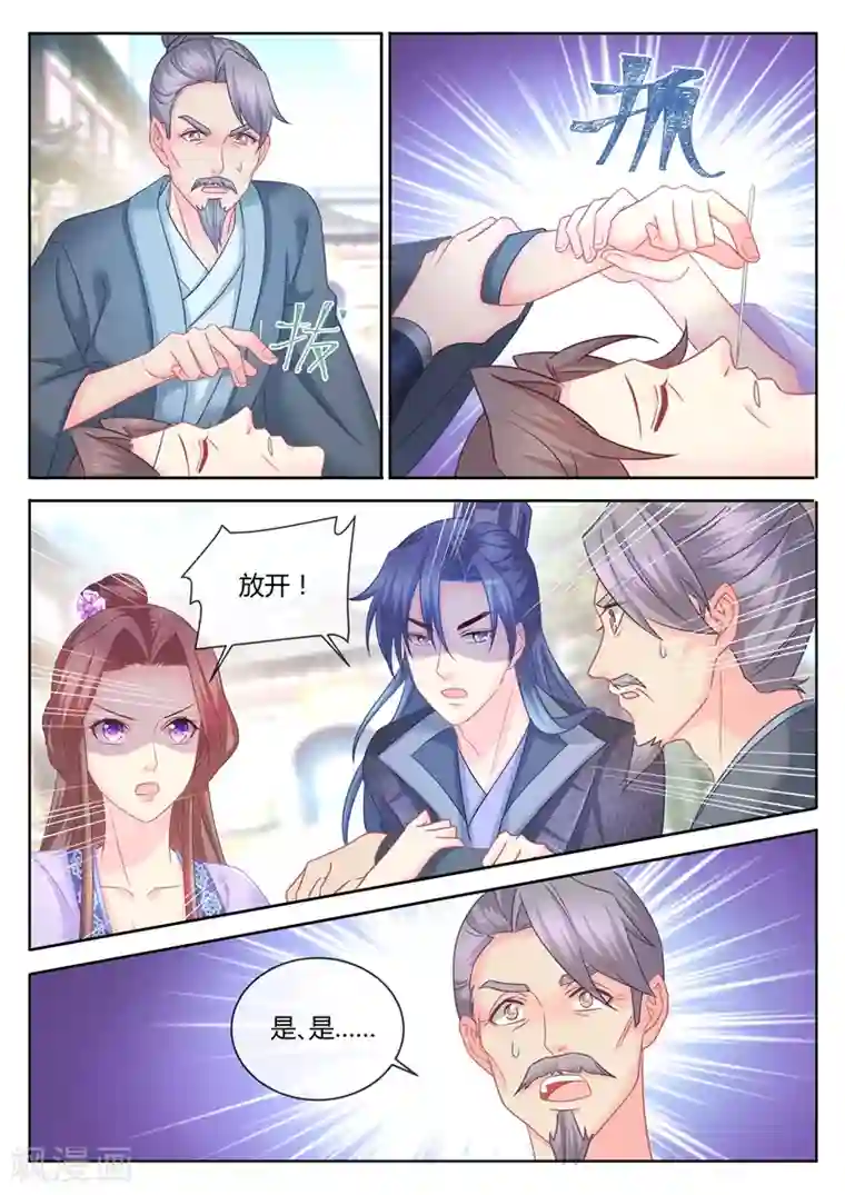 和尚的东西真大第89话 夫妻同心，其利断金？