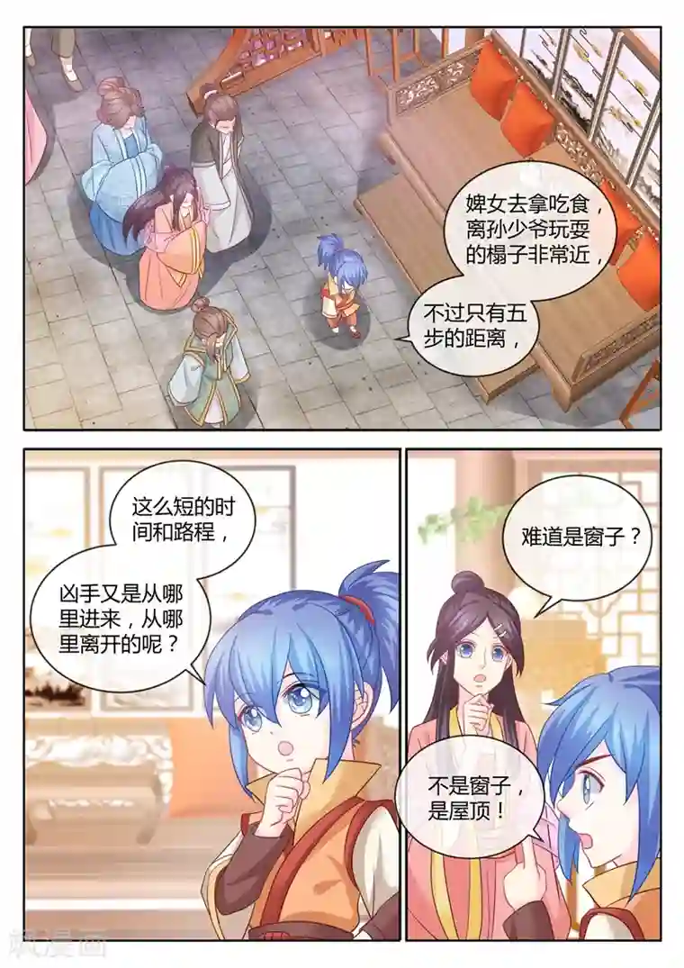 法医狂妃第91话 柳小黎的初次断案2