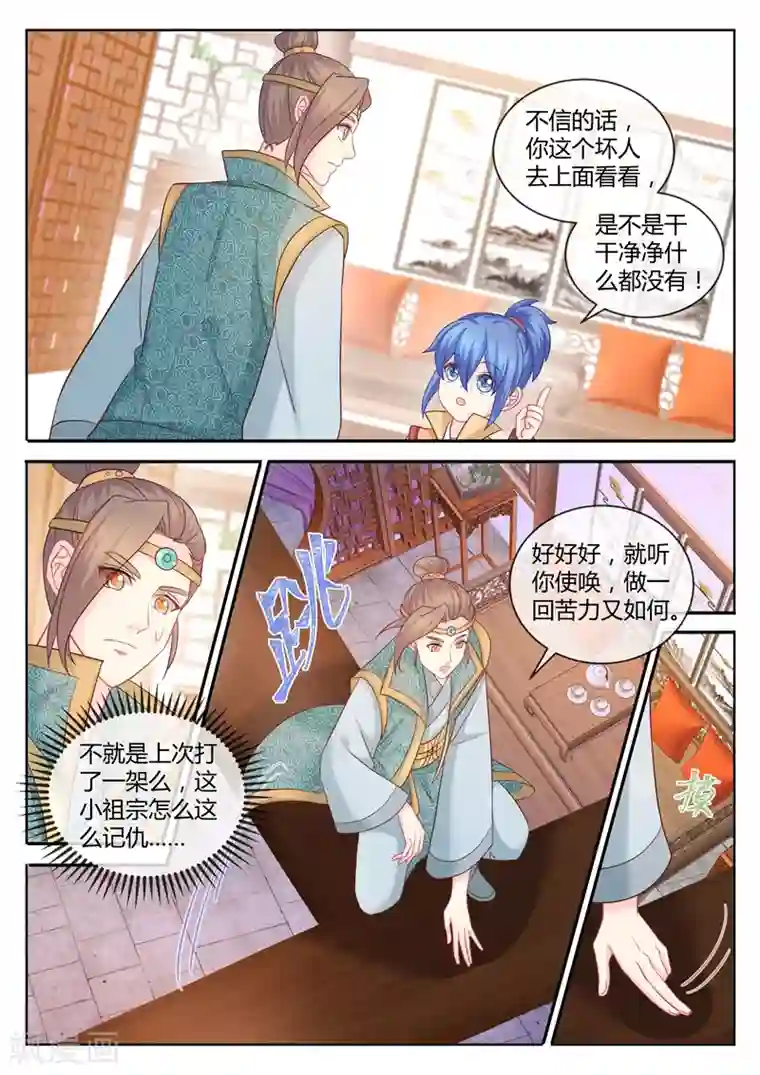 法医狂妃第91话 柳小黎的初次断案2