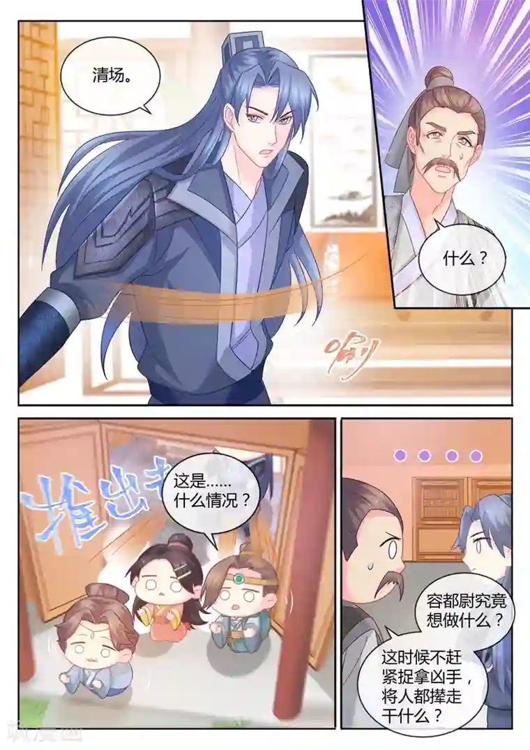 法医狂妃第91话 柳小黎的初次断案2