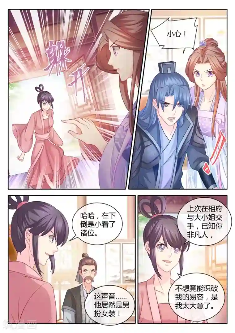 法医狂妃第92话 柳小黎的初次断案3