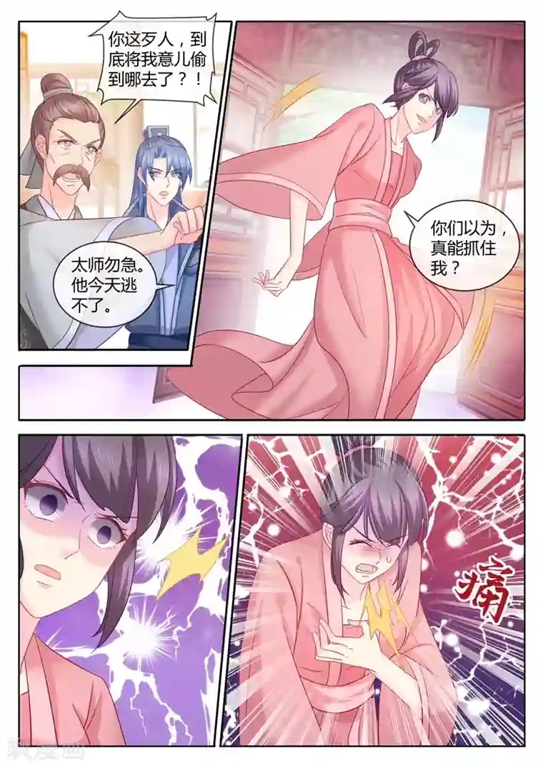 法医狂妃第92话 柳小黎的初次断案3