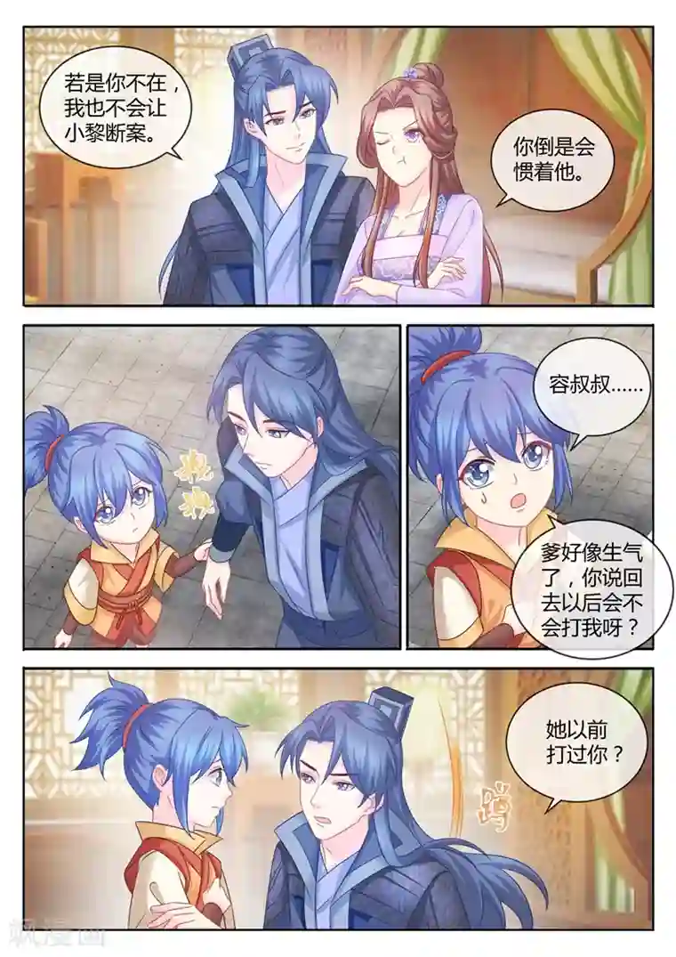 法医狂妃第93话 我最喜欢容叔叔了!