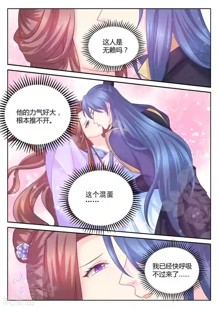 法医狂妃第97话 你不听话，必须惩罚