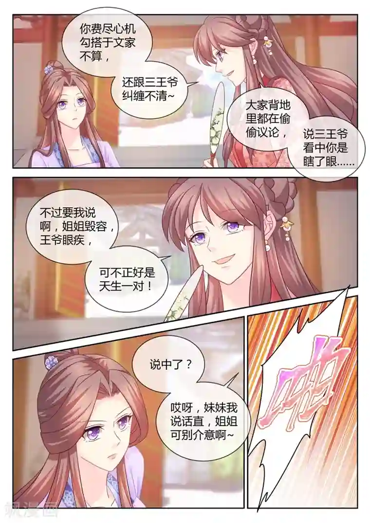 法医狂妃第99话 我儿子高兴就好