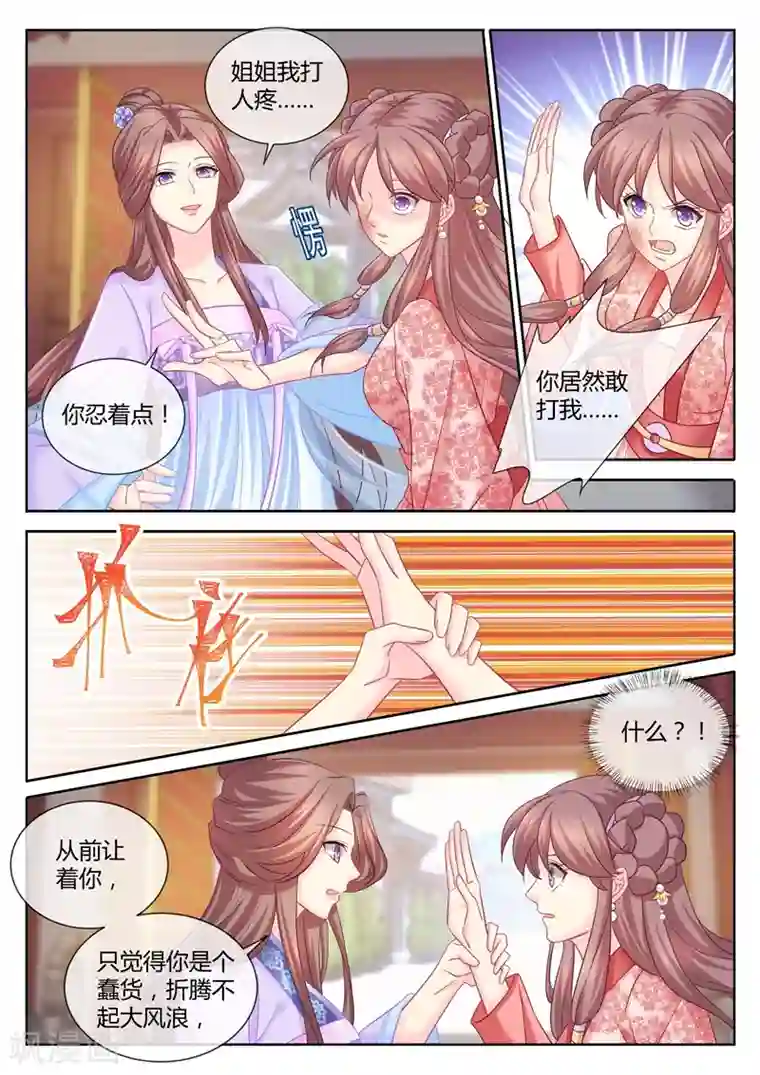 法医狂妃第99话 我儿子高兴就好