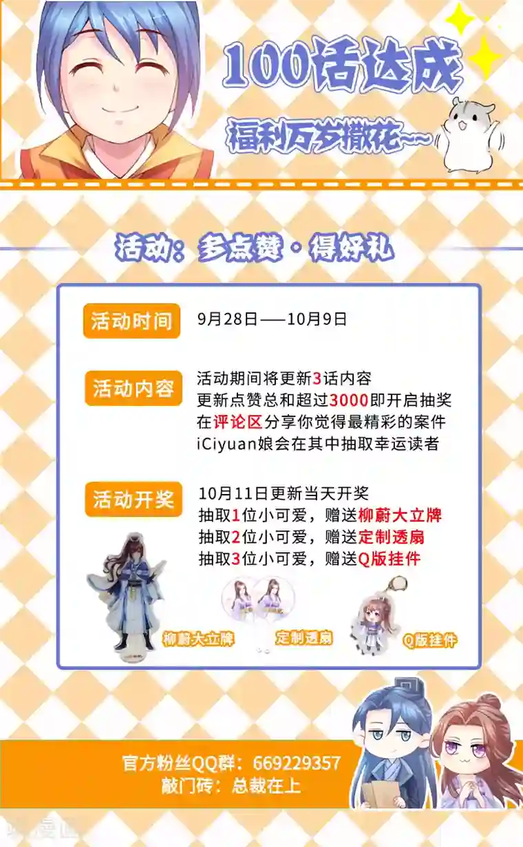 法医狂妃第100话 她也是纪家的后代？