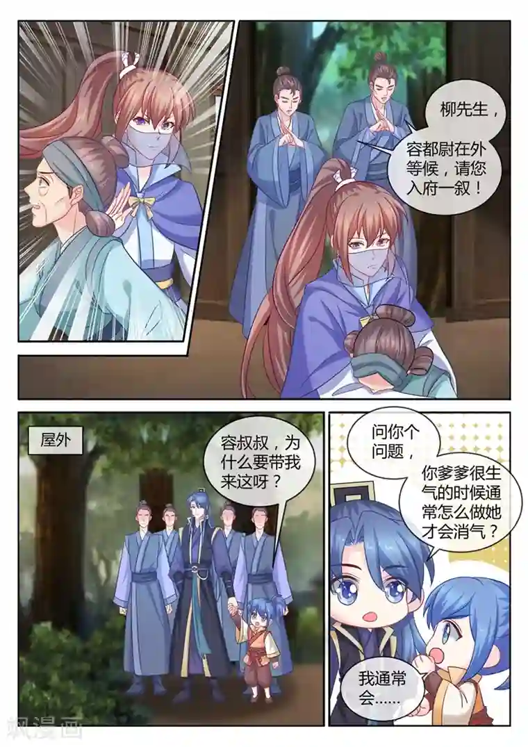 闺蜜用黄瓜折磨我第101话 突如其来的告白