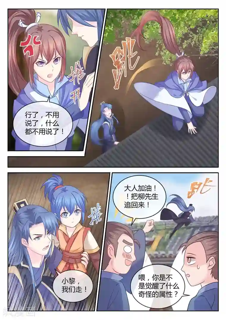 法医狂妃第102话 你想要亲哪里？