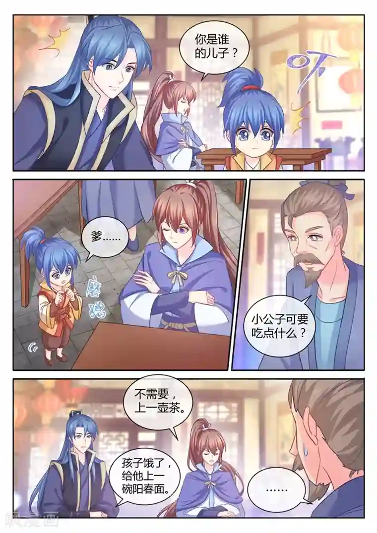 法医狂妃第102话 你想要亲哪里？