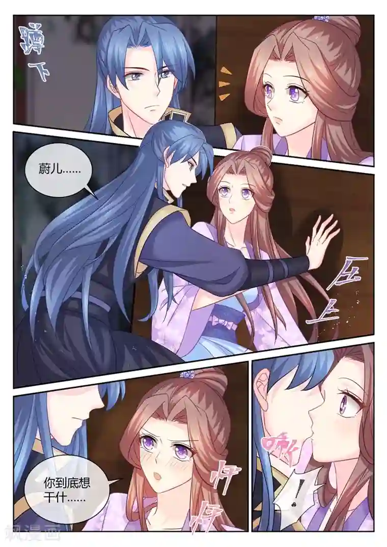 法医狂妃第103话 答应我不要离开我