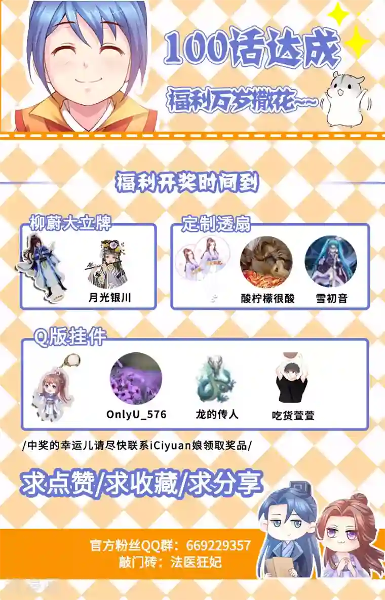 法医狂妃第103话 答应我不要离开我