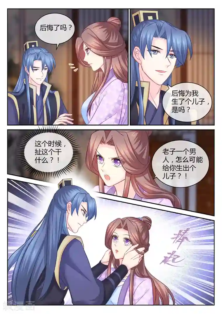 法医狂妃第104话 我的身心 都是你的！