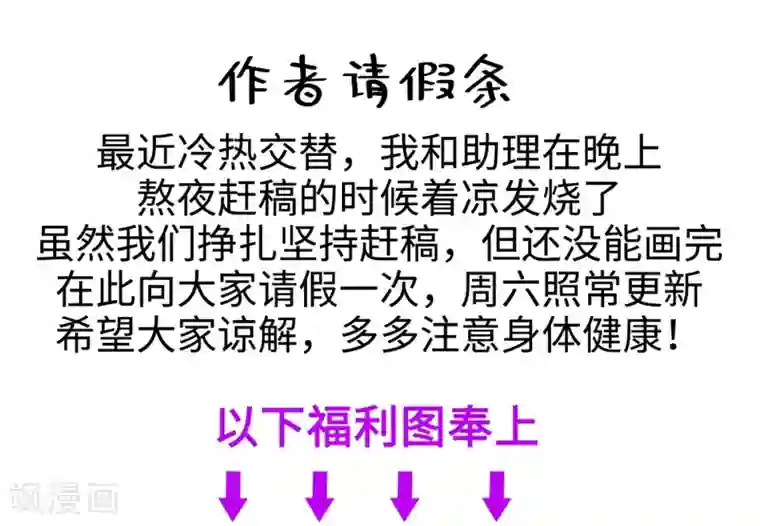 法医狂妃福利章节 免费福利图