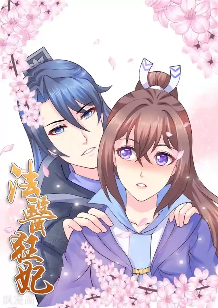 法医狂妃福利章节 免费福利图