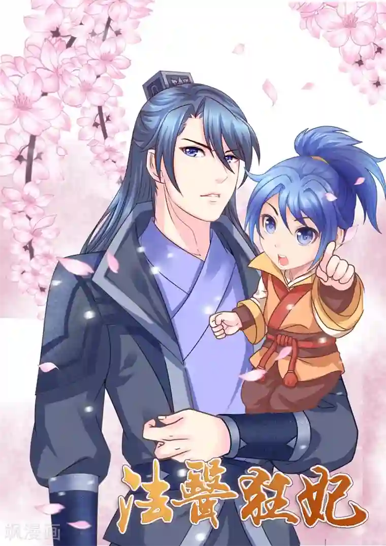 法医狂妃福利章节 免费福利图