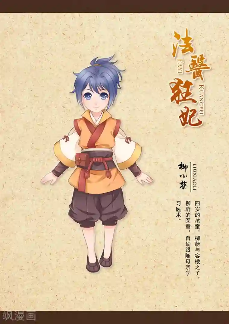 法医狂妃福利章节 免费福利图