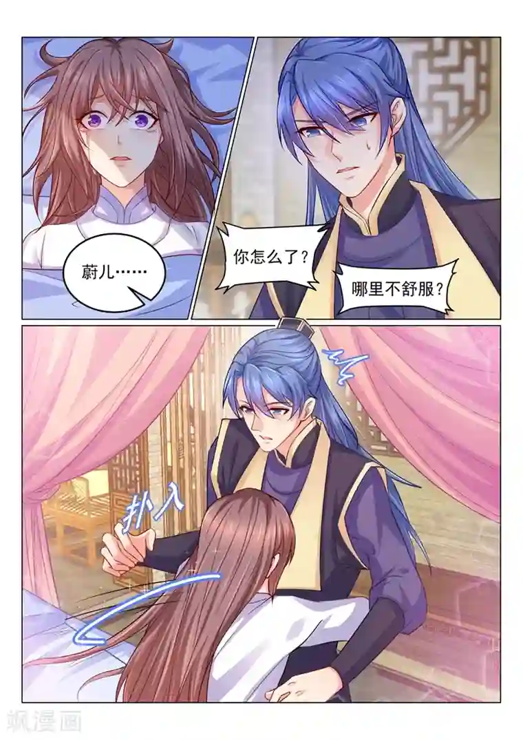 法医狂妃第111话 她的第一次主动