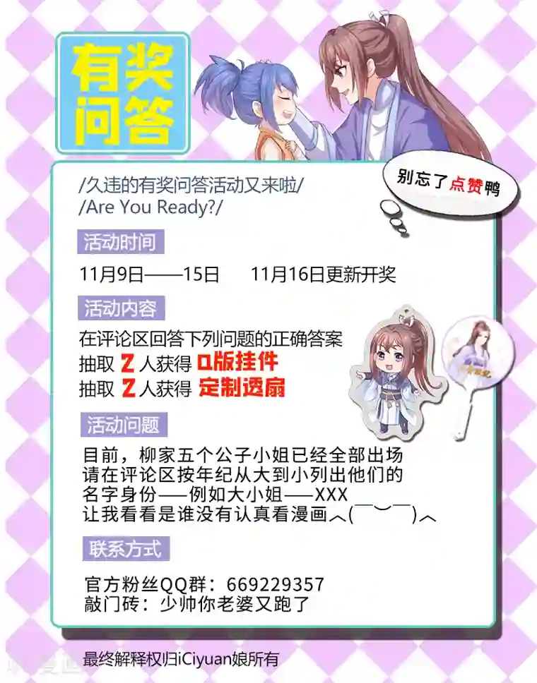 法医狂妃第111话 她的第一次主动