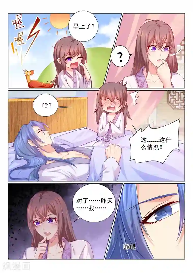 法医狂妃第112话 有我在，不用怕