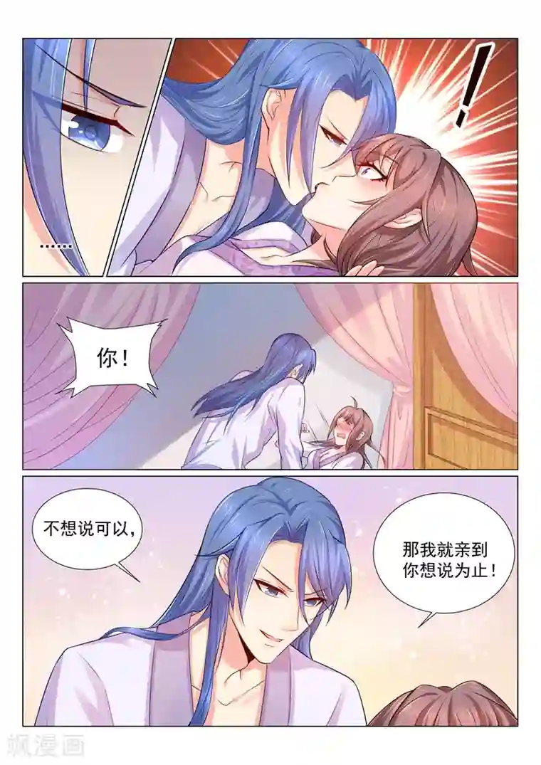 法医狂妃第112话 有我在，不用怕