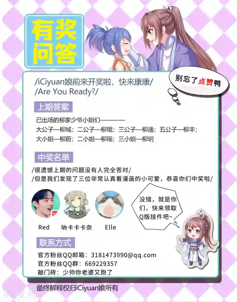 法医狂妃第113话 王爷亲自按摩