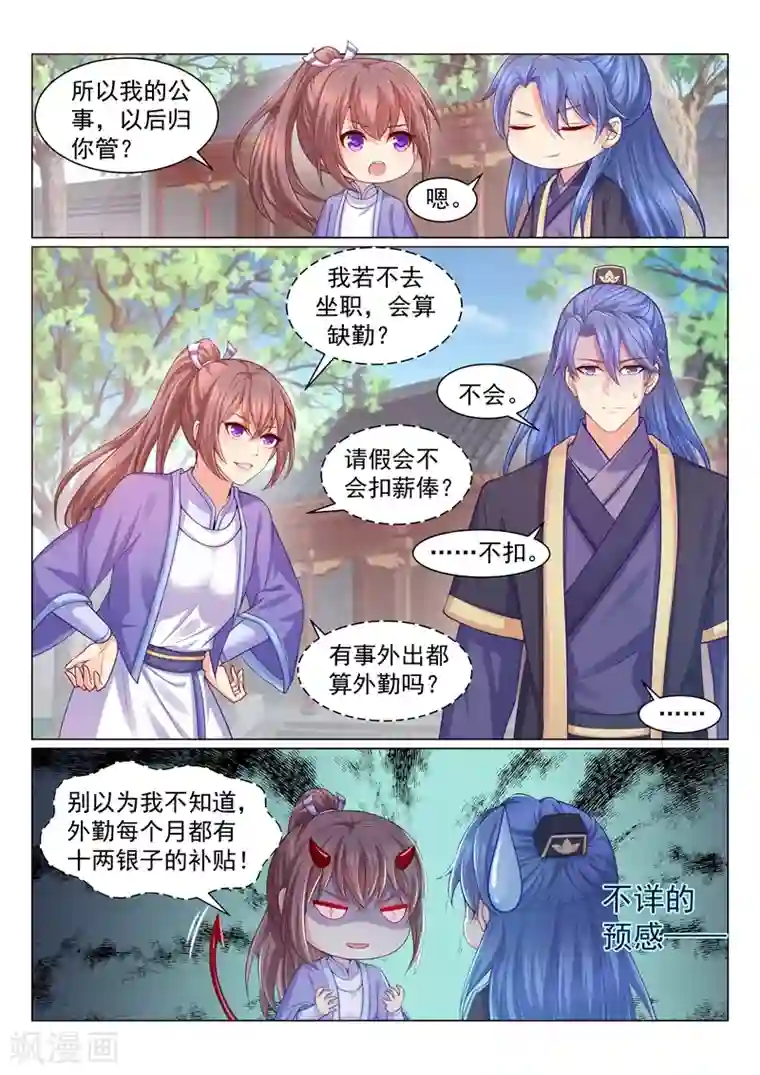 触手怪美女肚子不停产卵漫画第116话 我陪你一起！