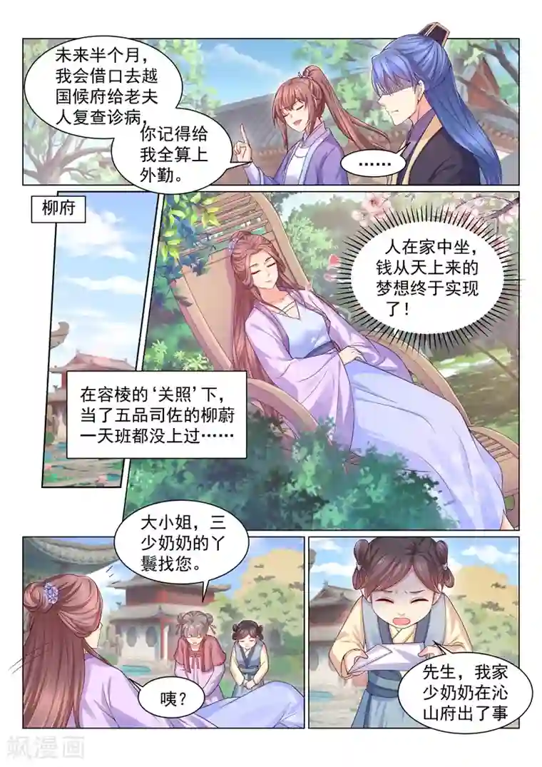 触手怪美女肚子不停产卵漫画第116话 我陪你一起！