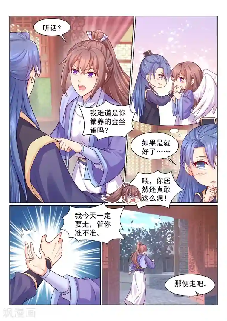 触手怪美女肚子不停产卵漫画第116话 我陪你一起！