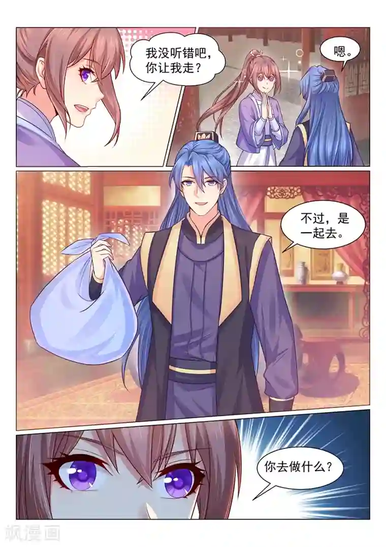 触手怪美女肚子不停产卵漫画第116话 我陪你一起！