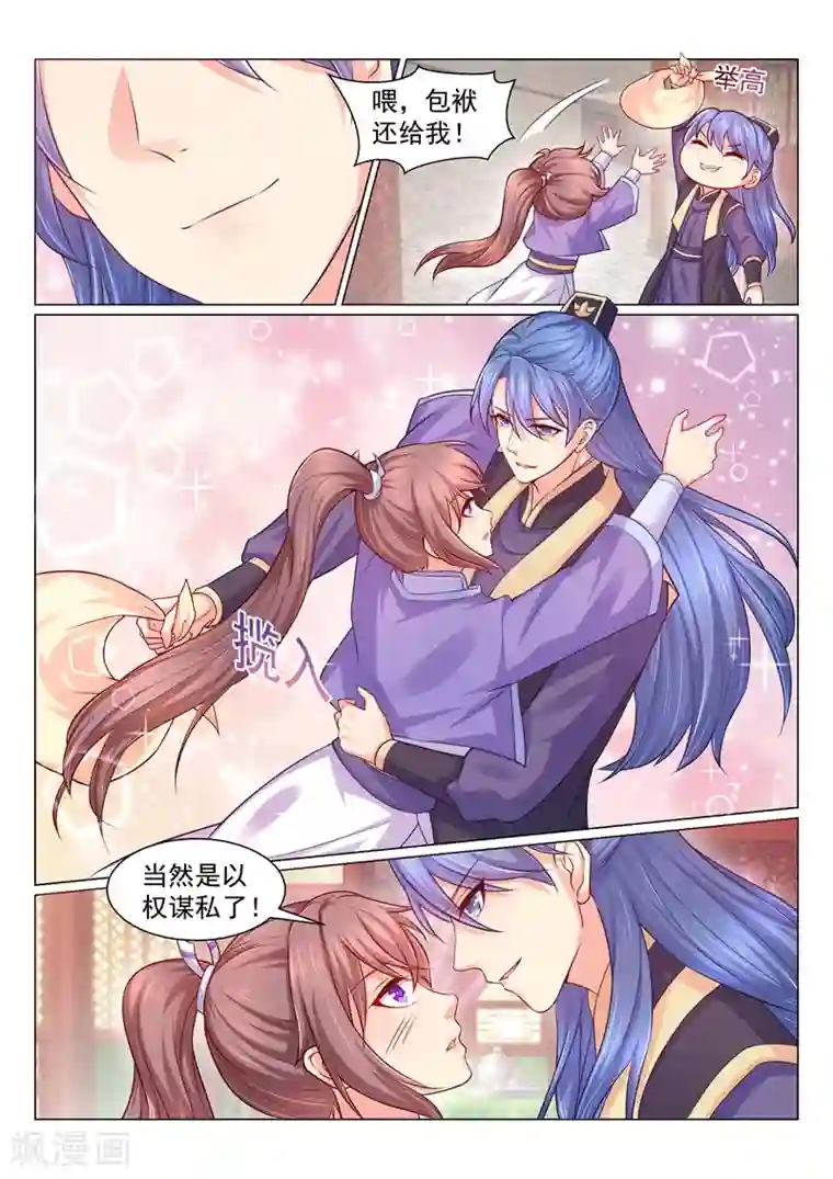 触手怪美女肚子不停产卵漫画第116话 我陪你一起！