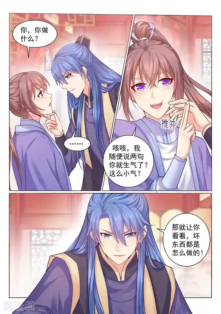 法医狂妃第122话 男人没一个好东西！