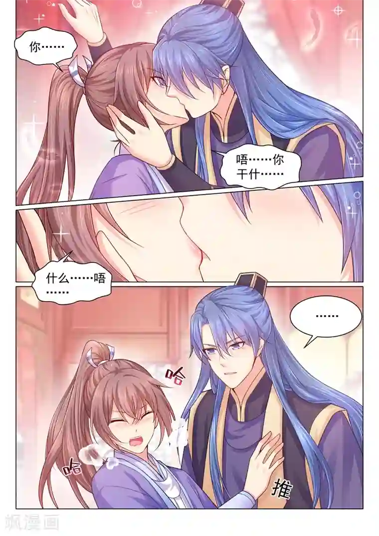 法医狂妃第122话 男人没一个好东西！