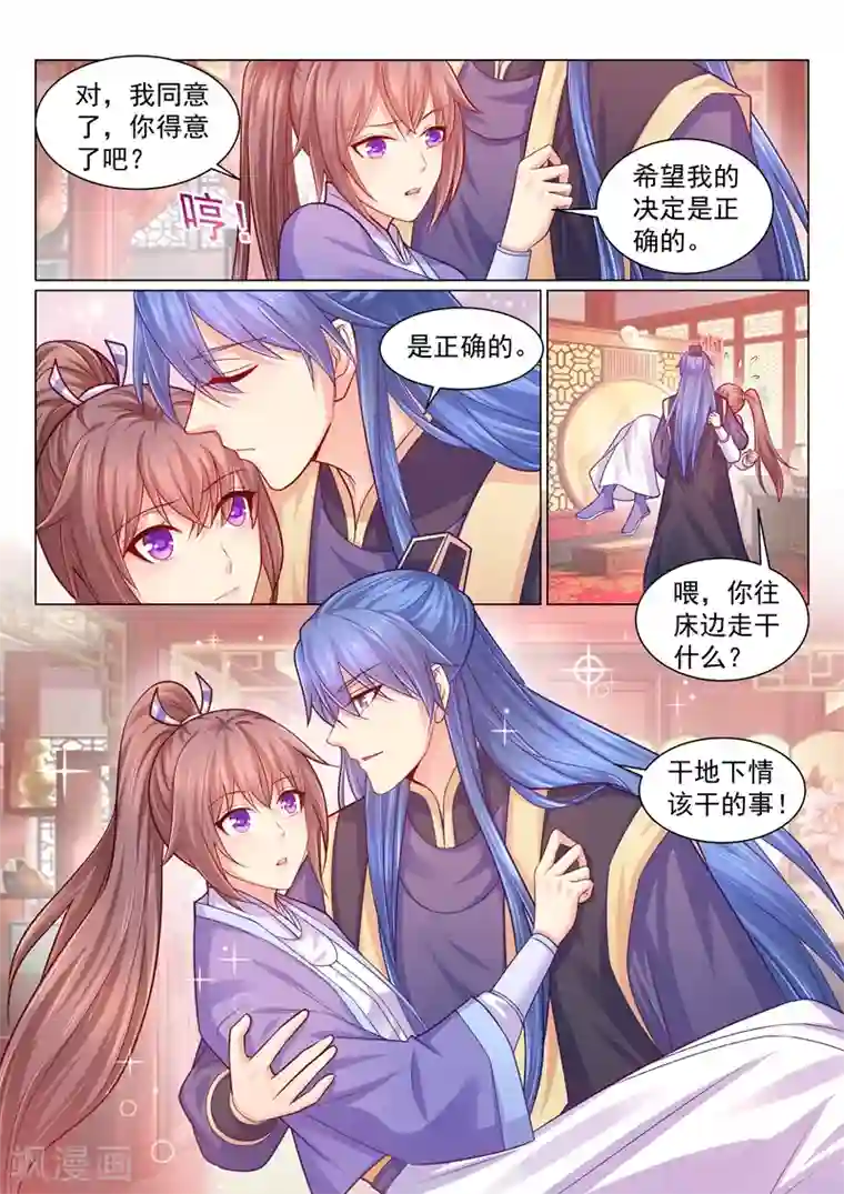 法医狂妃第123话 我们是地下情关系