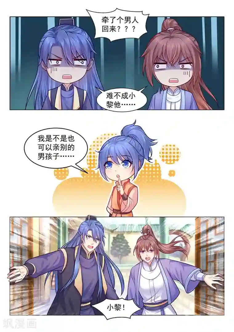 法医狂妃第125话 可怜的死士