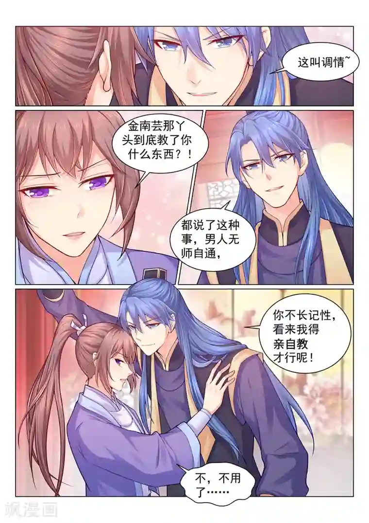 法医狂妃第127话 容叔叔在欺负我爹？