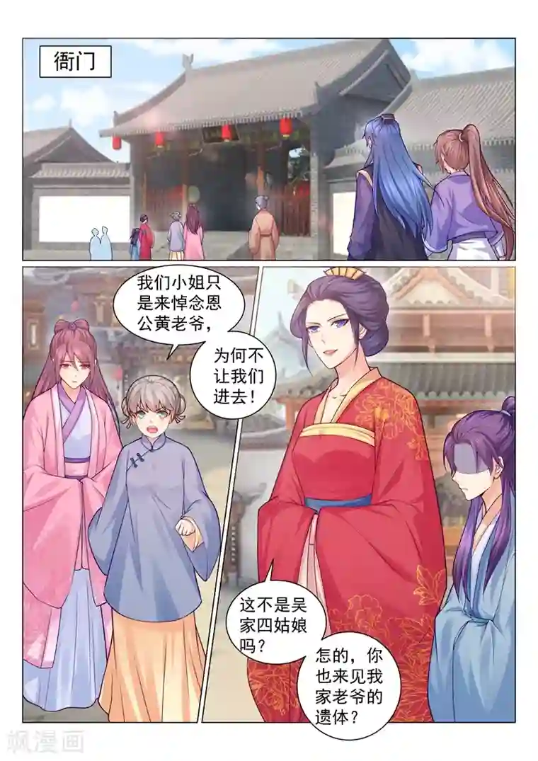 法医狂妃第127话 容叔叔在欺负我爹？