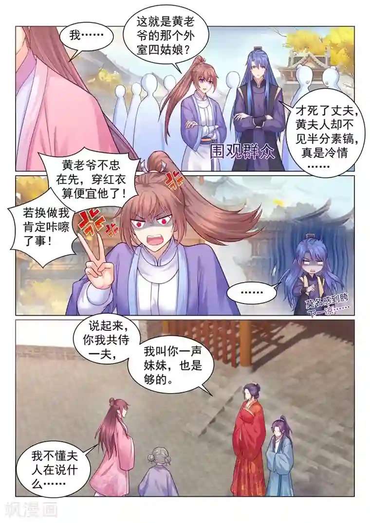 法医狂妃第127话 容叔叔在欺负我爹？