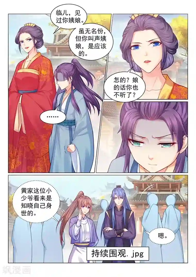 法医狂妃第127话 容叔叔在欺负我爹？