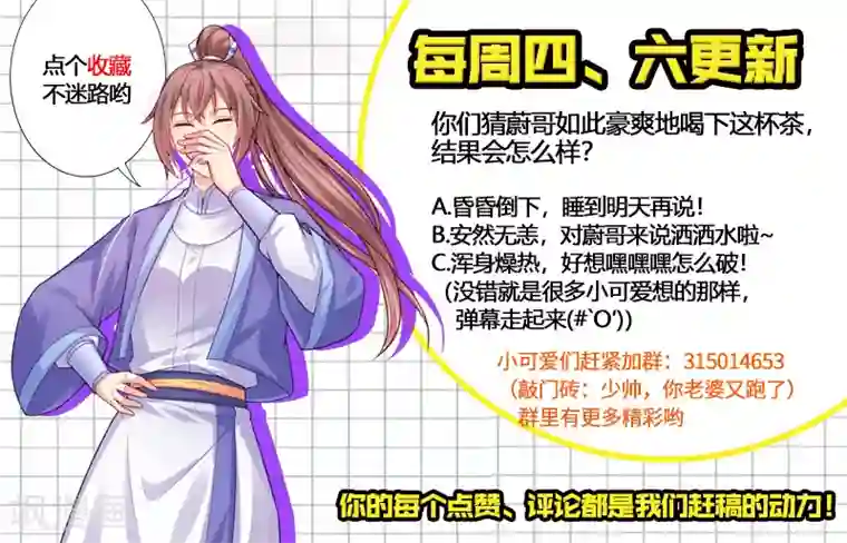 法医狂妃第129话 坑爹的儿子！