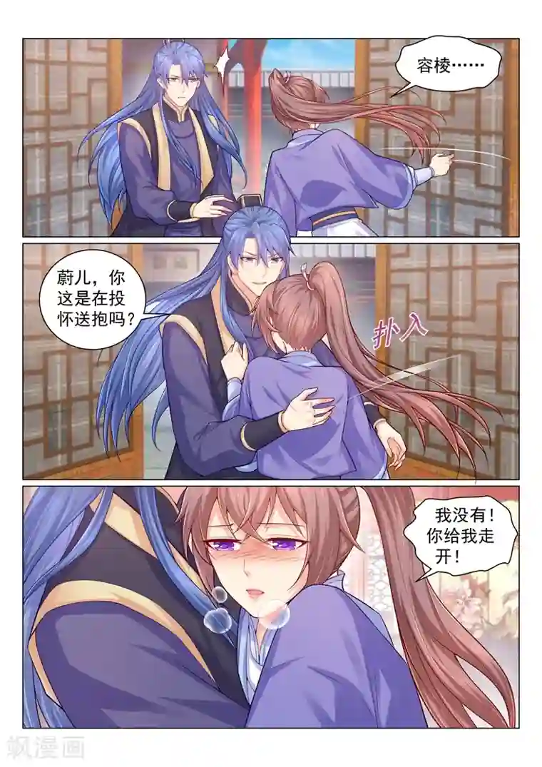 法医狂妃第130话 让我做你的解药