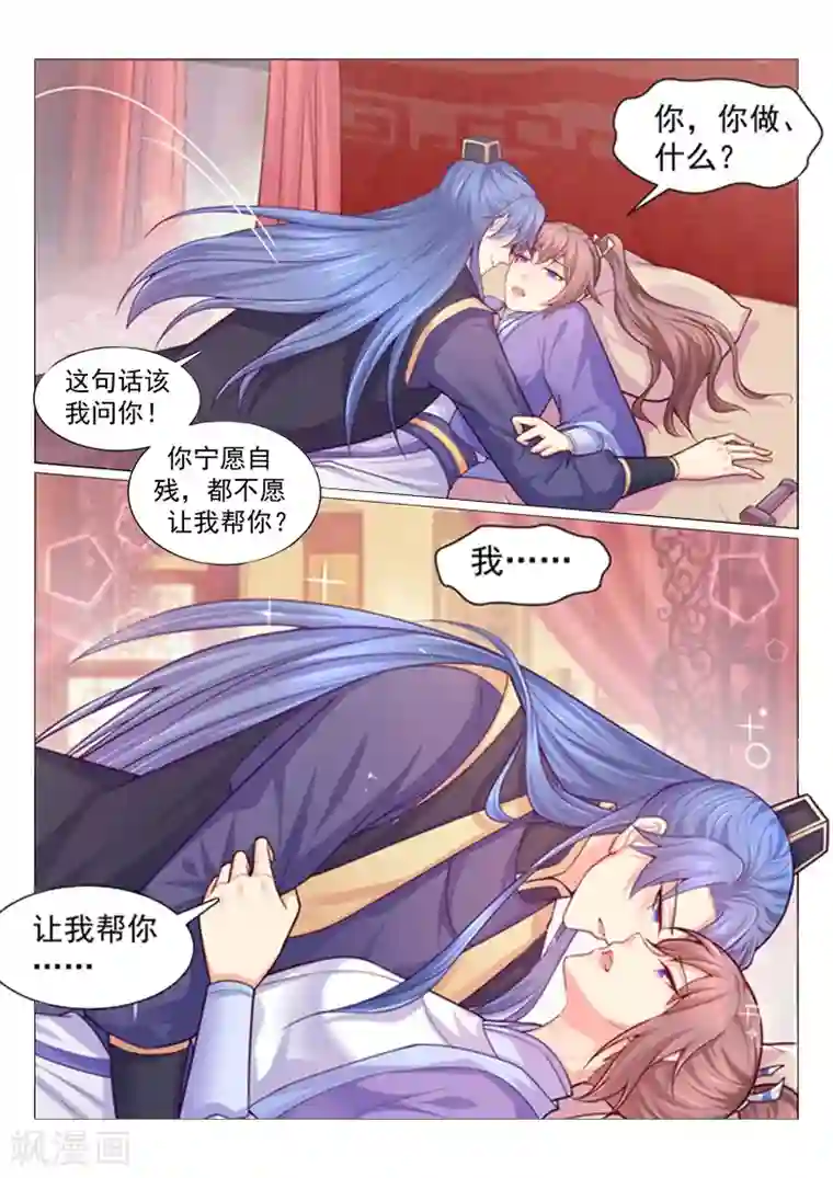 法医狂妃第130话 让我做你的解药