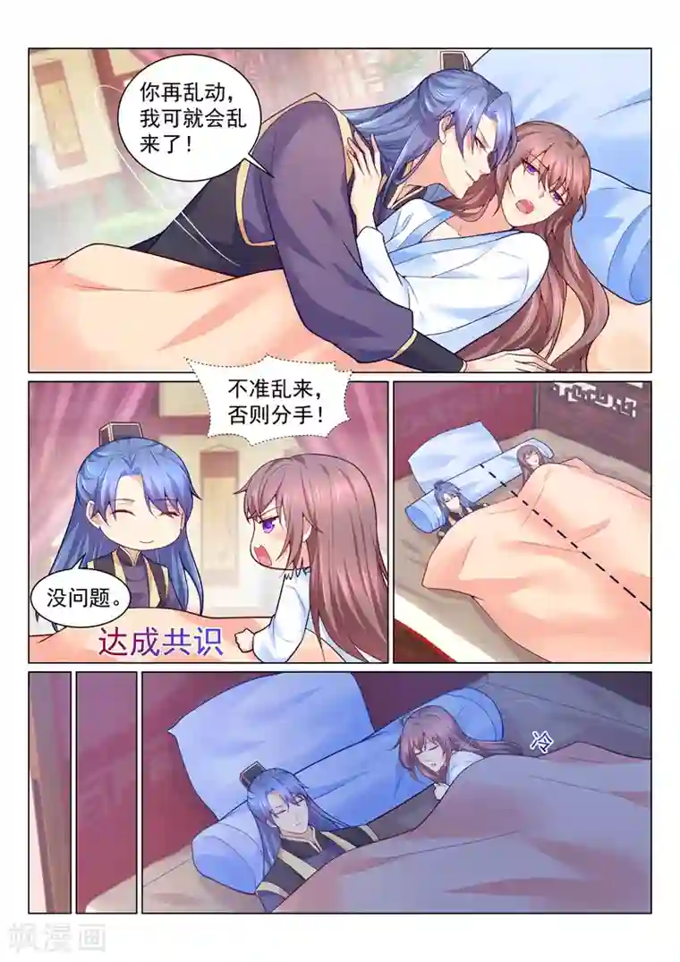 法医狂妃第132话 趁人之危的臭男人！