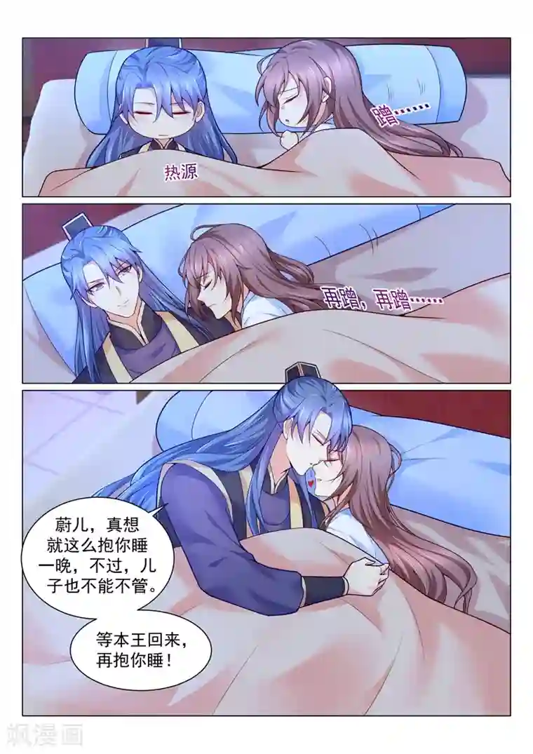 法医狂妃第132话 趁人之危的臭男人！